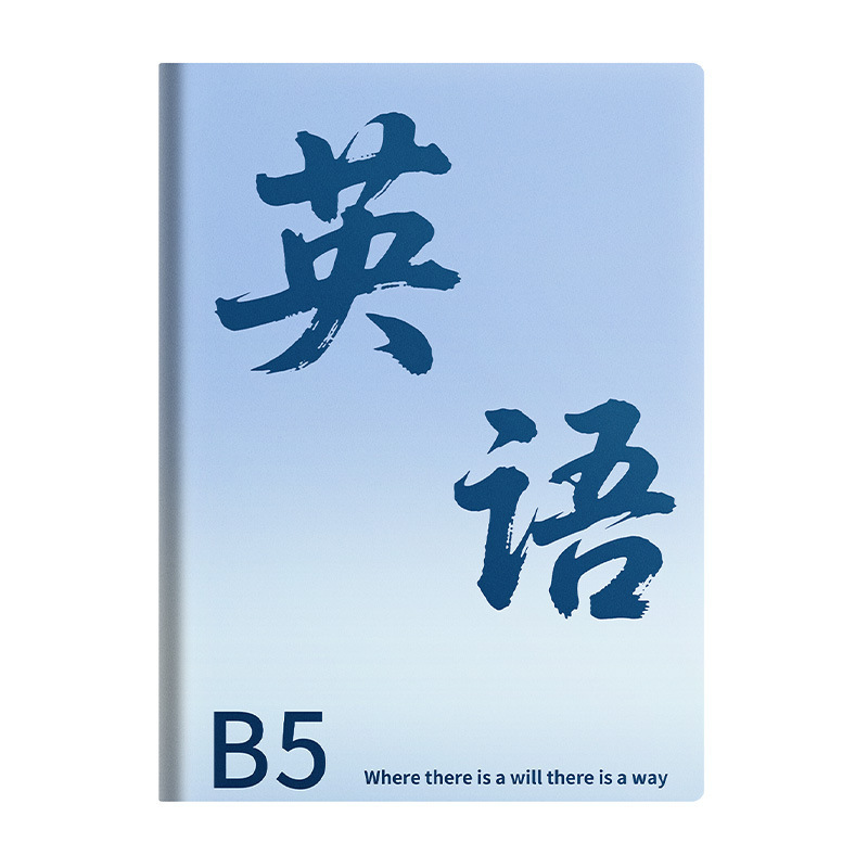 9科目本b5高中初中生专用课堂笔记本作业本加厚英语本分科目本子|undefined