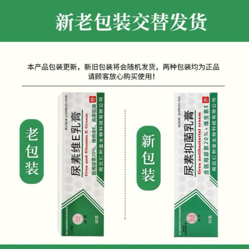 【】紫泥膏地虎尿素抗菌クリーム50g 手足の乾燥ひび割れ対策 ハンドクリーム ビタミンE配合 ひび割れ修復|undefined