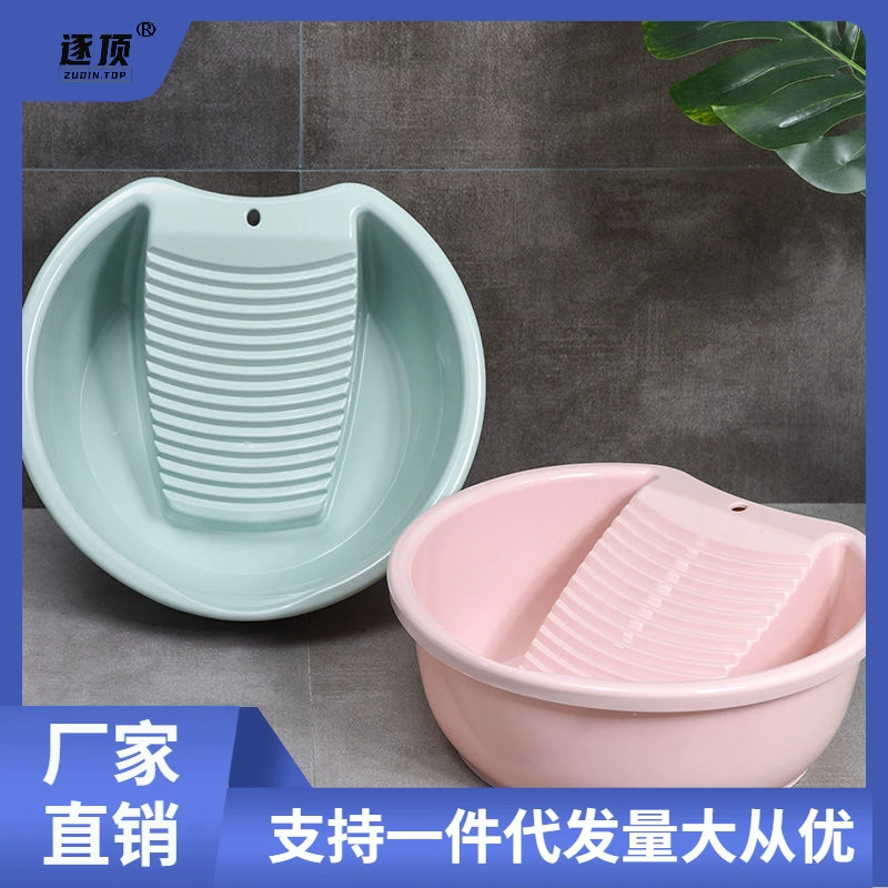 Washing and rubbing dormitory Dormitory good objects with washboard laundry basin large thickened basin student dormitory