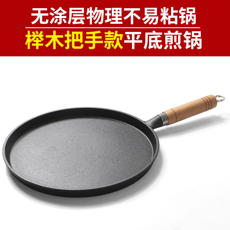 Sartén de hierro fundido palillos hogar no recubierto sartén antiadherente multi-grano panqueque pan de mano pan de la torta plana panqueque sartén