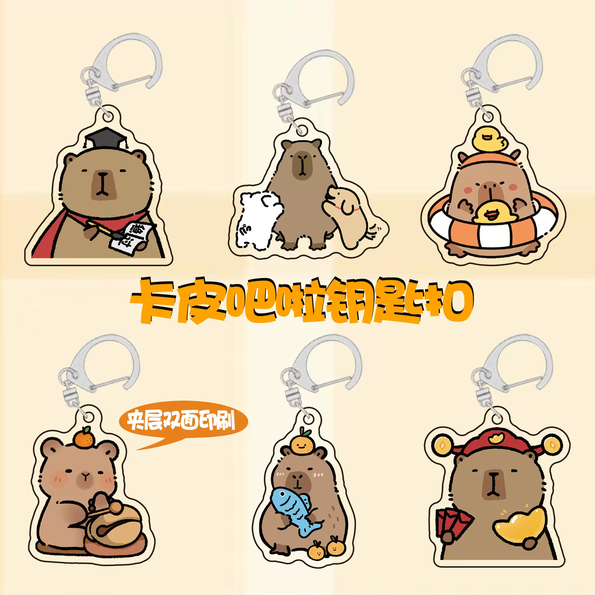 豚鼠亚克力钥匙扣可爱河豚钥匙链水豚搞怪趣味表情礼物钥匙圈挂件