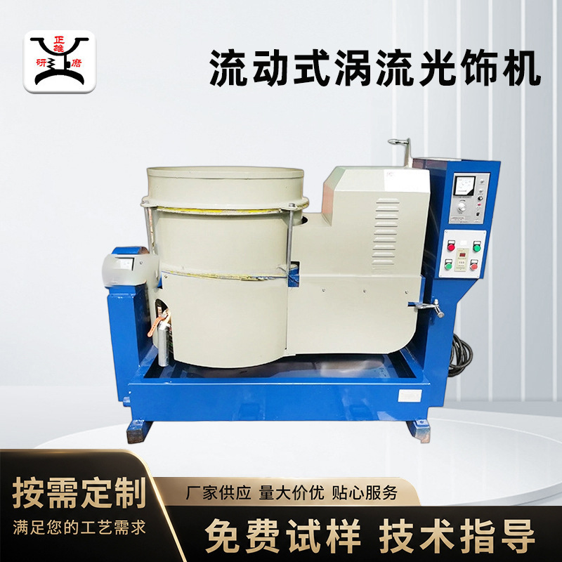 Vortex Polishing Machine, Water Flow Grinding Machine for Hardware, Jewelry, Metal Mirror Polishing, Fully Automatic Vortex Polishing Machine Vortex Polishing Machine, Water Flow Grinding Machine for Hardware, Jewelry, Metal Mirror Polishing, Fully Automatic Vortex Polishing Machine