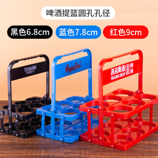 Plastic beer basket 6 bottles advertising logo food stalls KTV beer rack wine reference beer Blue wholesale