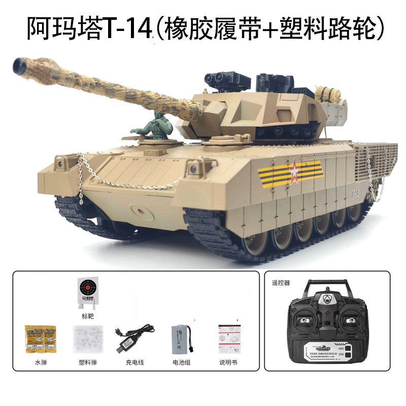 大号遥控坦克俄罗斯T14阿玛塔可开炮充电金属履带模型男孩玩具车|undefined