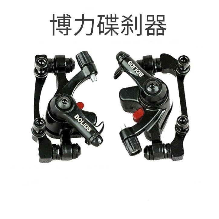 Bicycle Mountain Bike Disc Brake Bolley Disc Brake Bb8 Tongli Metal Disc Brake Cycling Accessories Wholesale