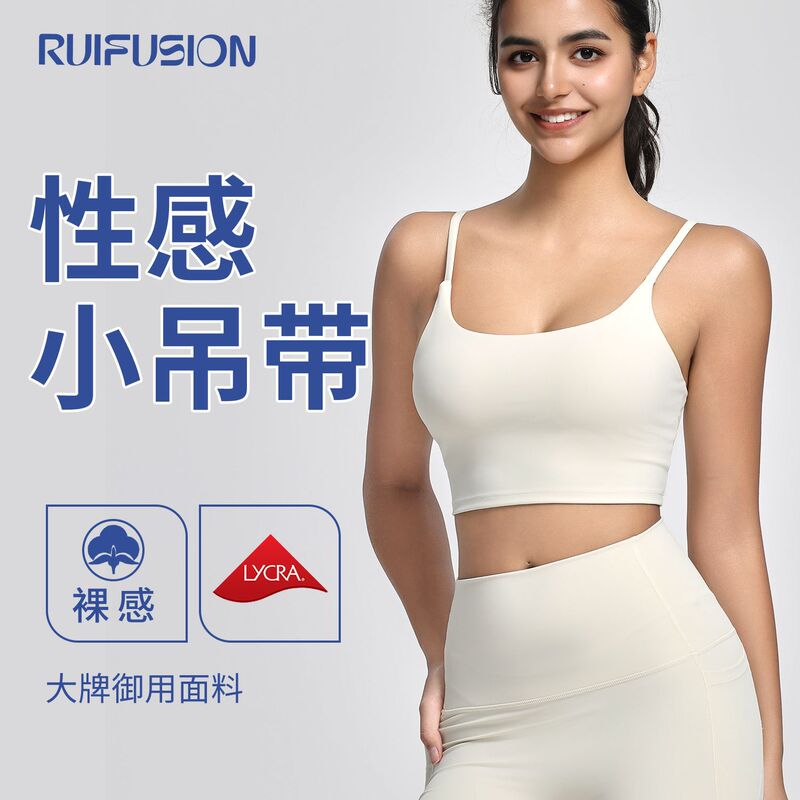 Lycra Yoga Vest High-Intensity Fitness Top Nude-Feel Beautiful Back Camisole Bra Shockproof Sports Bra