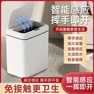 Cross-Border Household Smart Sensor Trash Can Kitchen Living Room Deodorant Smart Trash Can with Lid Toilet Trash Can
