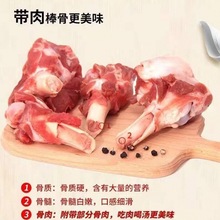 带肉羊棒骨多肉多髓新鲜带羊骨髓羊筒骨带肉羊骨头熬汤商用羊蝎子