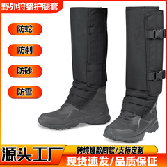 防蛇咬护腿套户外登山防虫护腿野外徒步防刺绑腿护具狩猎护腿套