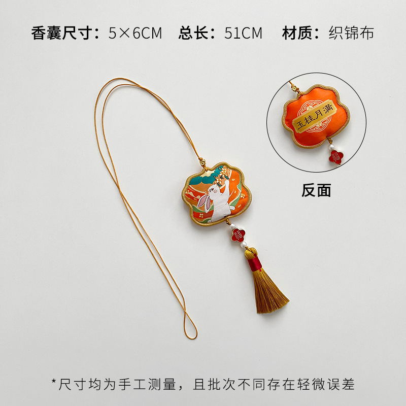 芯苼 中秋节新品平安复古香包国风刺绣香囊装饰挂件鲜花束diy资材|undefined