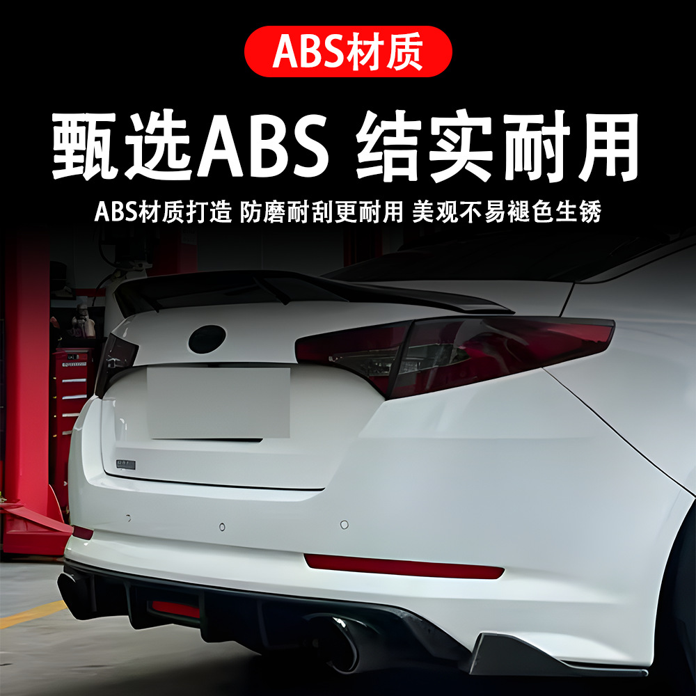 Suitable for Kia K5 (2021+) R Model Rear Wing, Non-Destructive Installation, Large Quantity, Excellent Price, Factory Direct Sales, Fixed Wind Wing