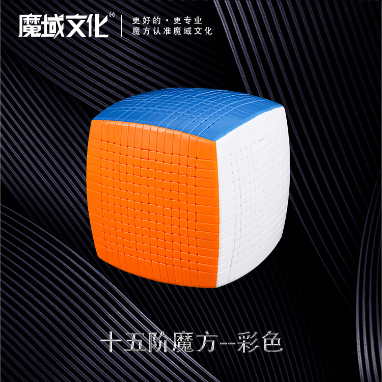 Moyu Culture 15th order Rubik's Cube Gift Box 15th order puzzle pan High order Rubik's Cube Toy wholesale