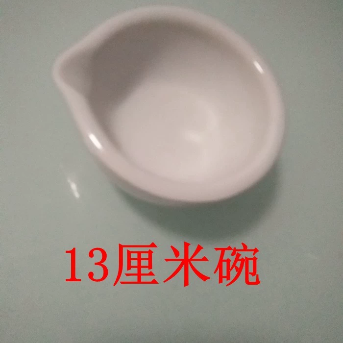 [杵药臼杵研磨达苍陶bj瓷乳钵研磨器bj药器倒研钵磨粉药片捣药碗其]