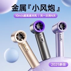 2025新型金属アルミニウム合金手持ち小型ファンusbミニポータブル高速暴力冷凍小型ファン