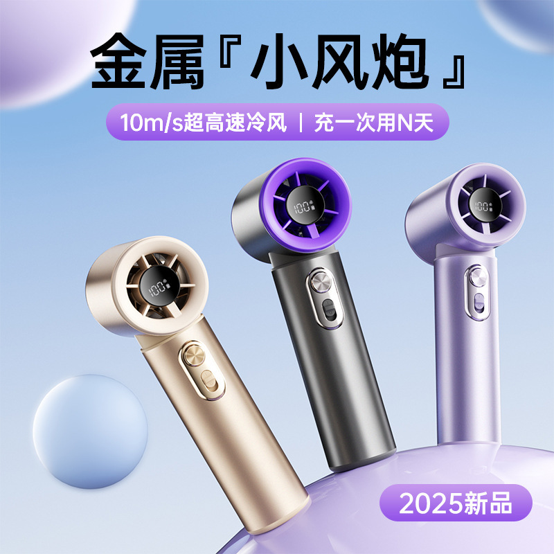 2025新型金属アルミニウム合金手持ち小型ファンusbミニポータブル高速暴力冷凍小型ファン|undefined