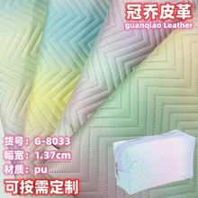 1.2mm渐变彩虹波浪纹压花PU皮料箱包化妆包银包皮革面料现货批发