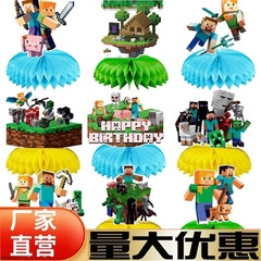 我的世界蜂窝摆件生日派对桌面装饰餐桌聚会蜂窝摆台纸蜂窝底座用