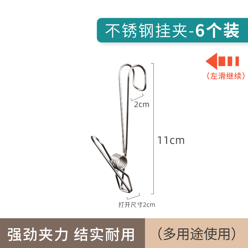 6 installations with tail stainless steel clip