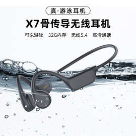 x7s游泳耳机听歌带32g内存无线骨传导蓝牙耳机批发贴牌跨境专供