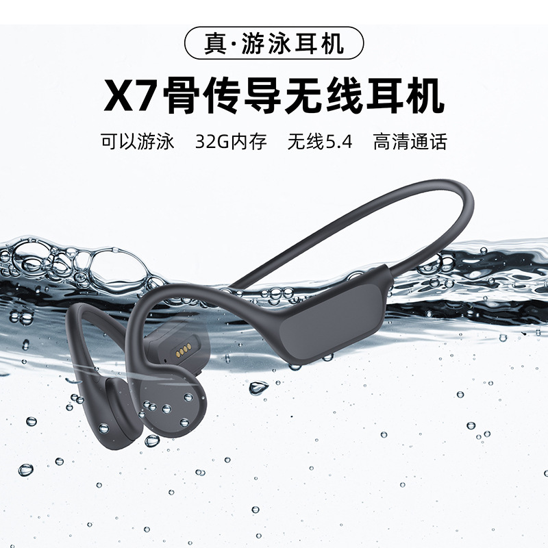 X7S Swimming Earphones for Listening to Music with 32g Memory Wireless Bone Conduction Bluetooth Earphones Wholesale Oem Cross-Border Supply X7S Swimming Earphones for Listening to Music with 32g Memory Wireless Bone Conduction Bluetooth Earphones Wholesale Oem Cross-Border Supply