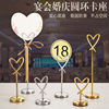 Stainless steel Seats Card heart-shaped Taiwan plate Buffet A meal Card tables Exhibition Licensing Framework Wedding celebration number