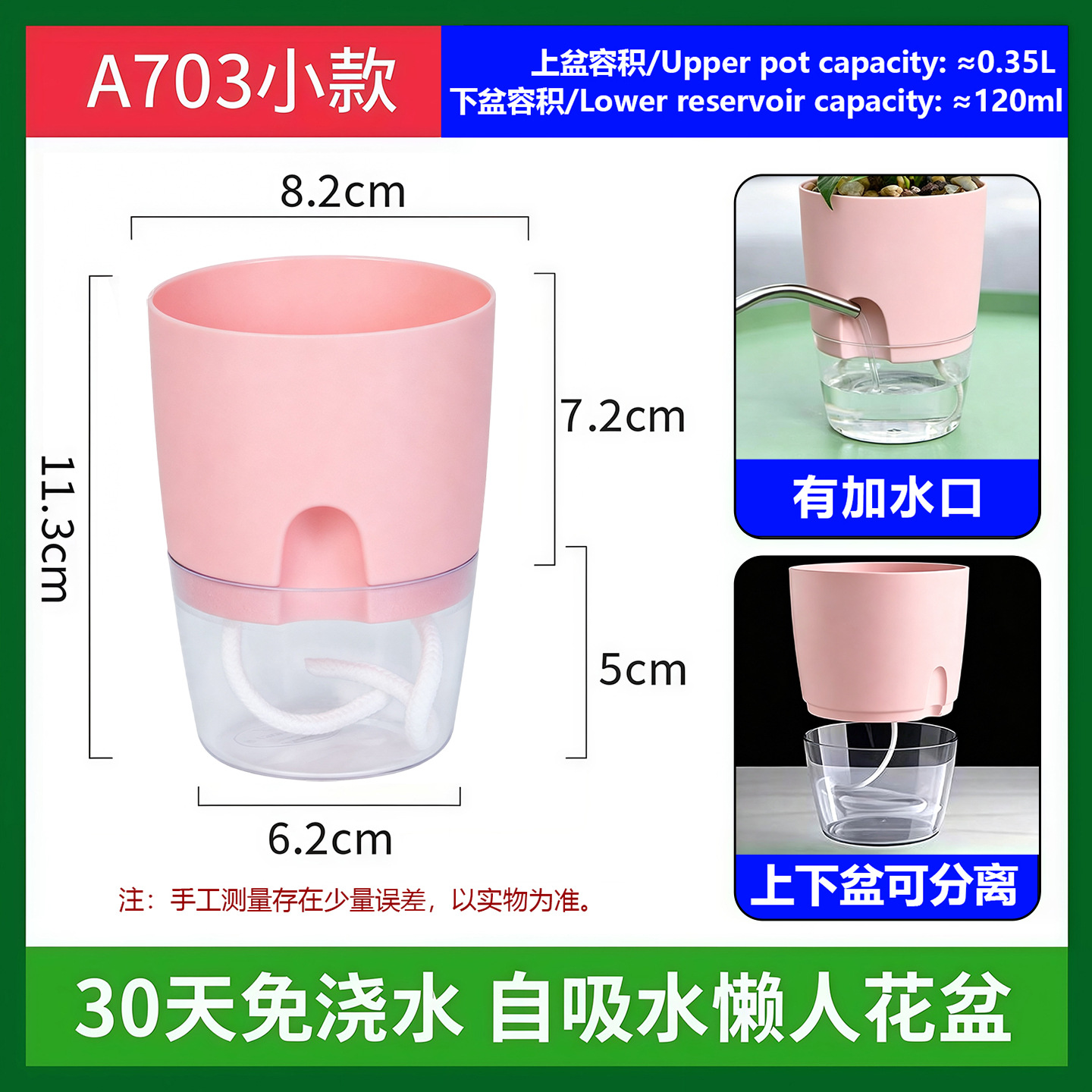 กระถางดอกไม้สีชมพูขนาดเล็ก A703