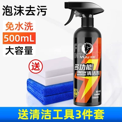foam indoor decontamination special – Cleaning/curing agent - natural-plant-enzyme-500ml-interior-cleaning-agent-comes-with-sponge-wipe-2-towels