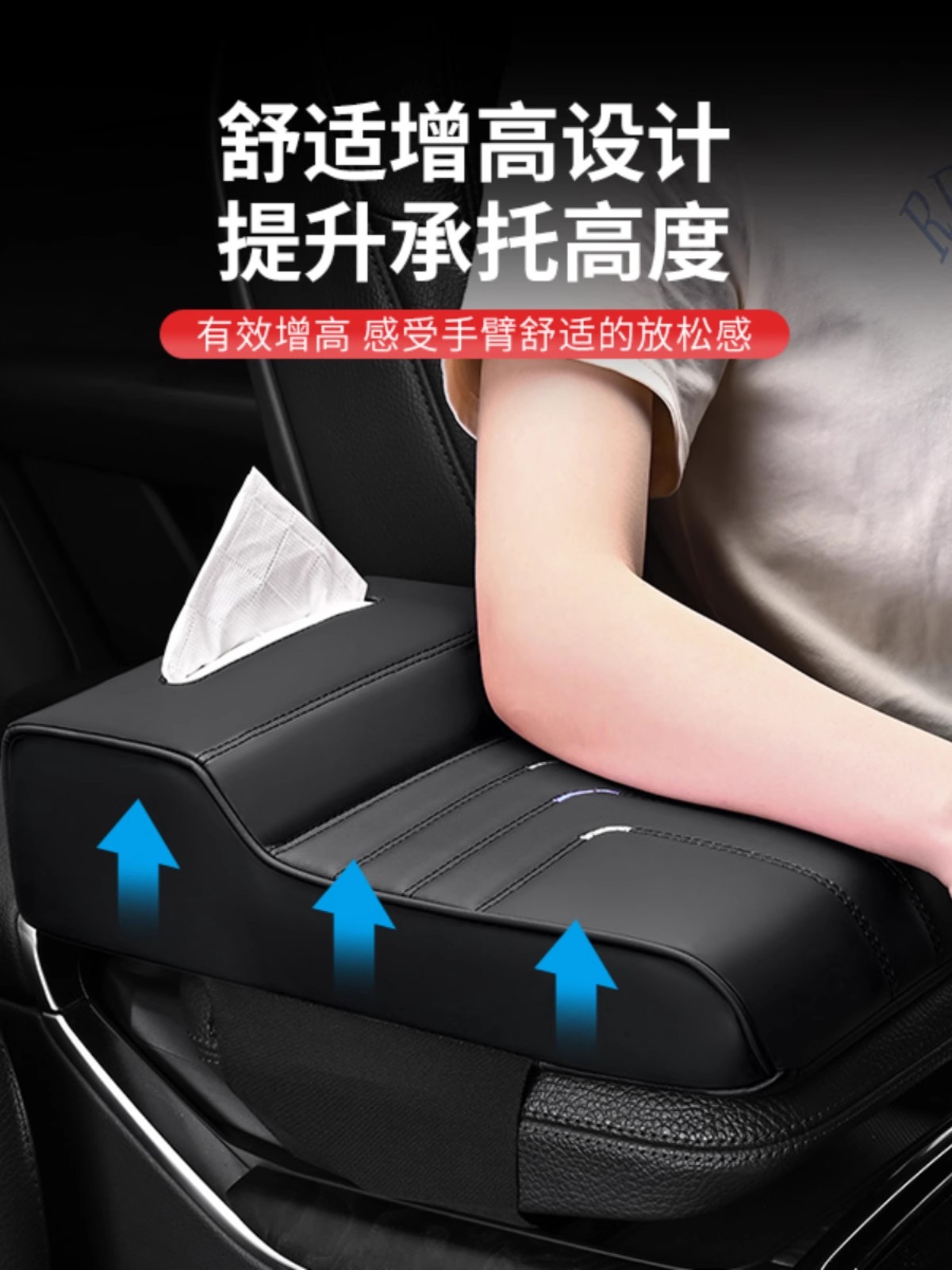 Universal Car Armrest Box Pad Memory Foam Heightening Pad with Tissue Box