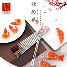 不锈钢筷子304家用防滑防霉珠点餐具筷 创意炫彩家庭筷 一人一筷