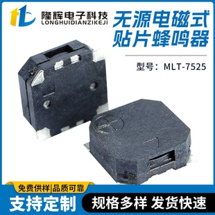 Manufacturer Supplies Mlt-7525 Passive Electromagnetic Patch Buzzer 3V5V Full Series Patch Digital Buzzer
