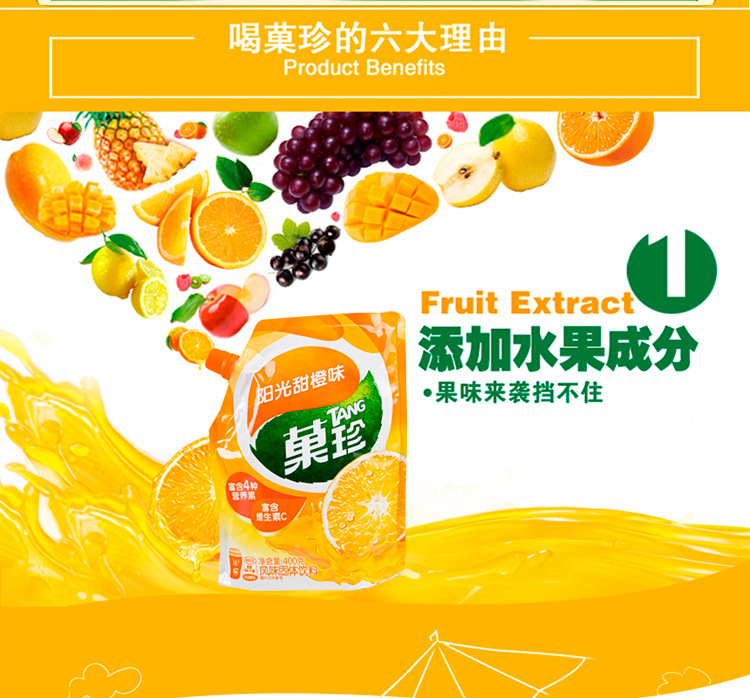 泰国进口果珍粉400g阳光甜橙味菓珍冲调热饮速溶饮料批发整箱24包-阿里巴巴