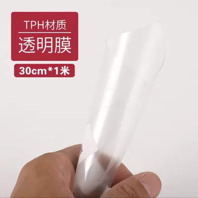 Mercedes-Benz headlight blackening film C- class E-class S-class transparent purple photosensitive color-changing film light control color-changing film black warrior complex (Car headlight protective film) - transparent-protective-film-30cm150cm-default