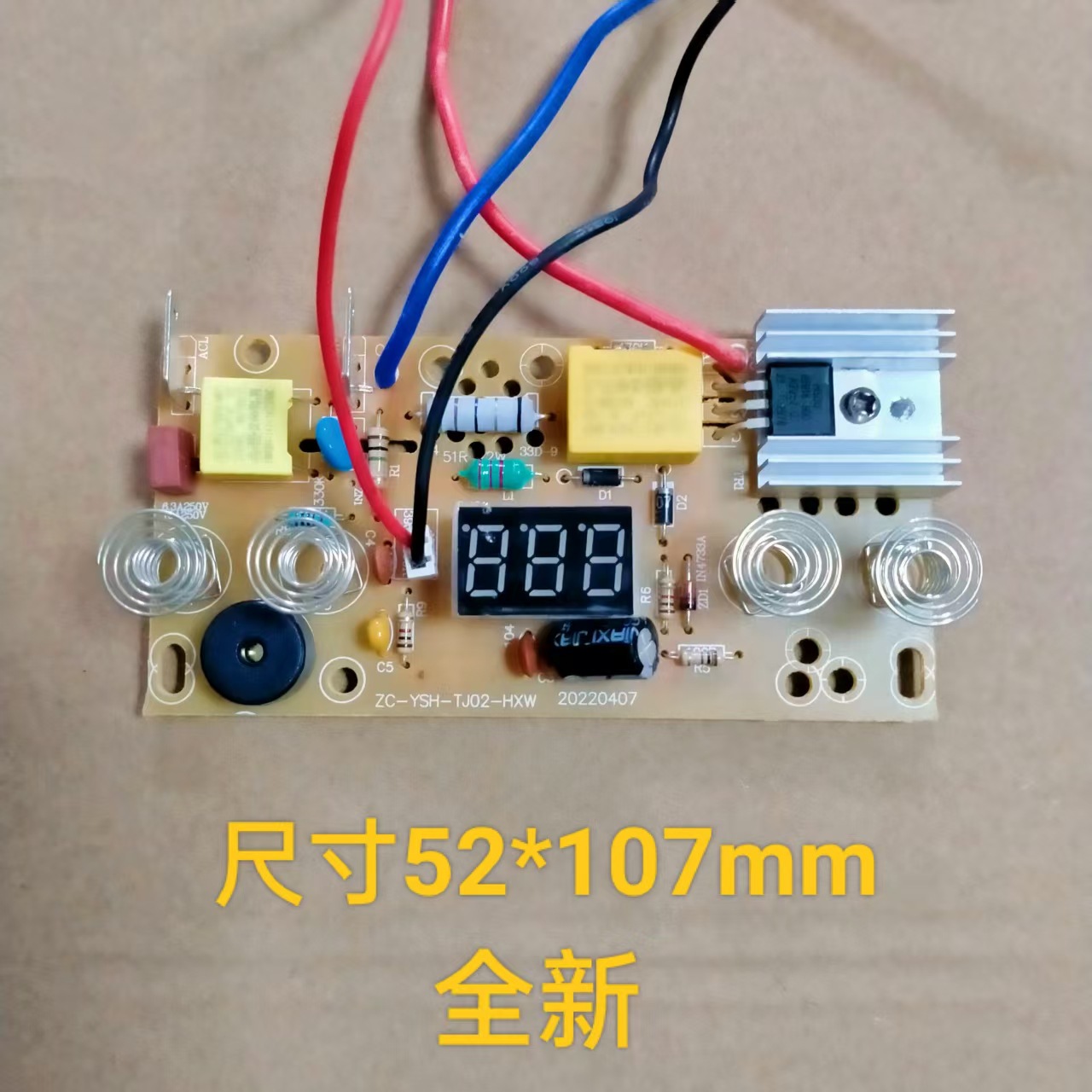 通用养生壶煮茶器五环线路板显示控制主板4键多功能维修配件包邮