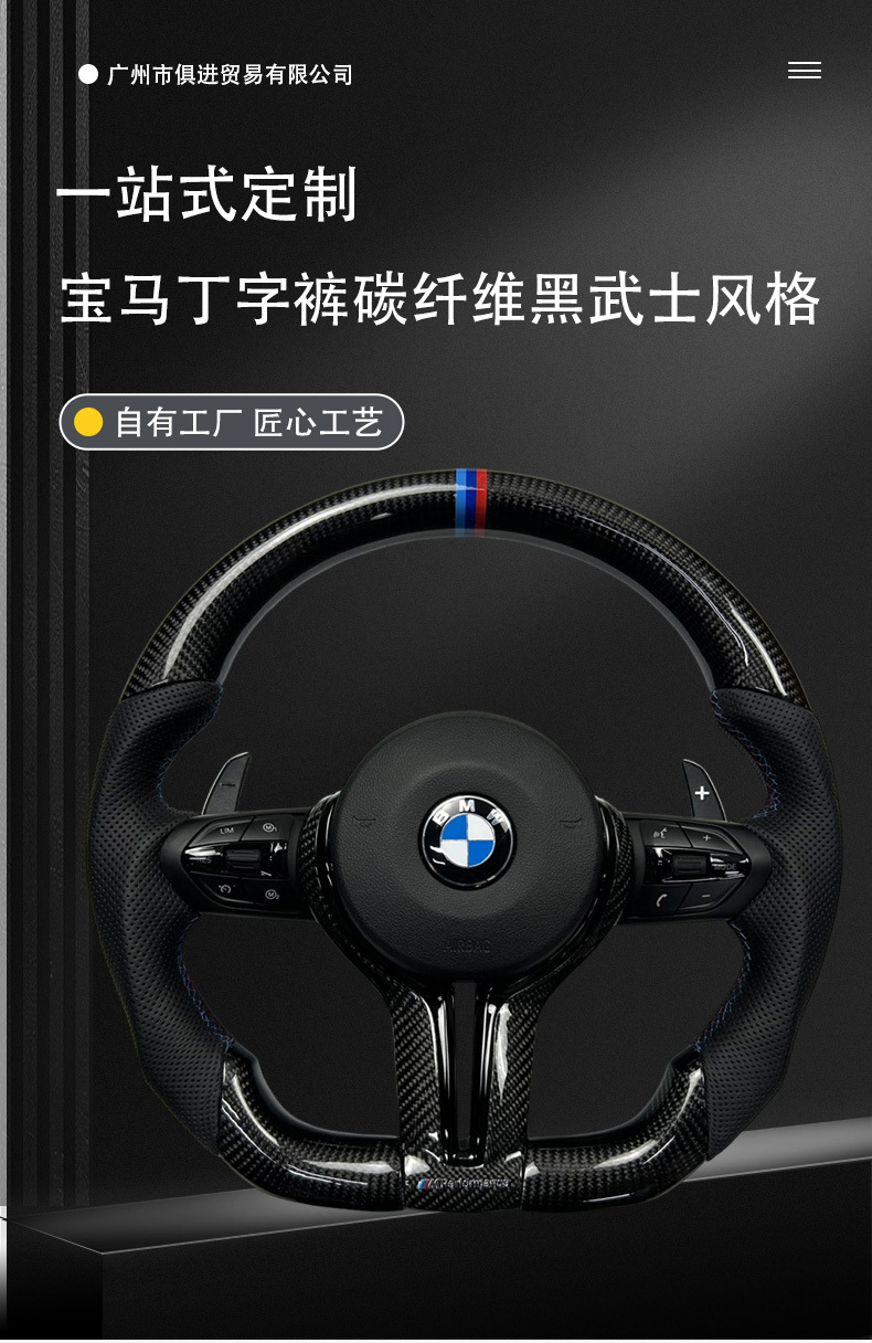 Pure Leather Steering Wheel for BMW New and Old Models