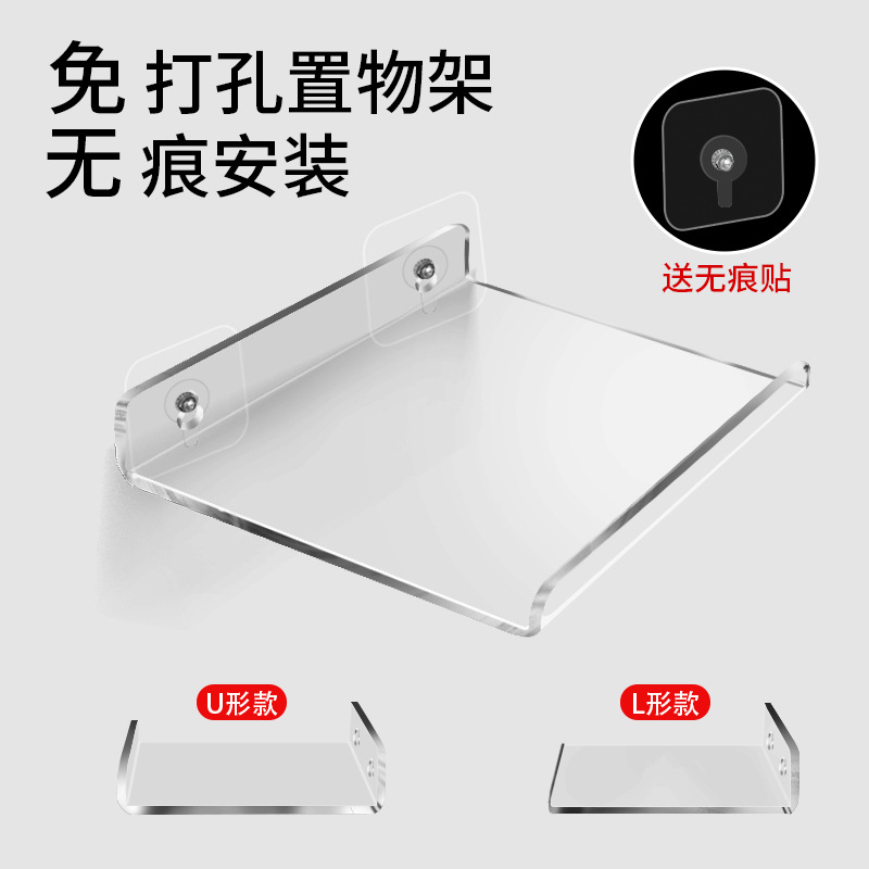 New acrylic storage rack wall partition L-shaped baffle without…