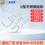 u型定制户外304手电