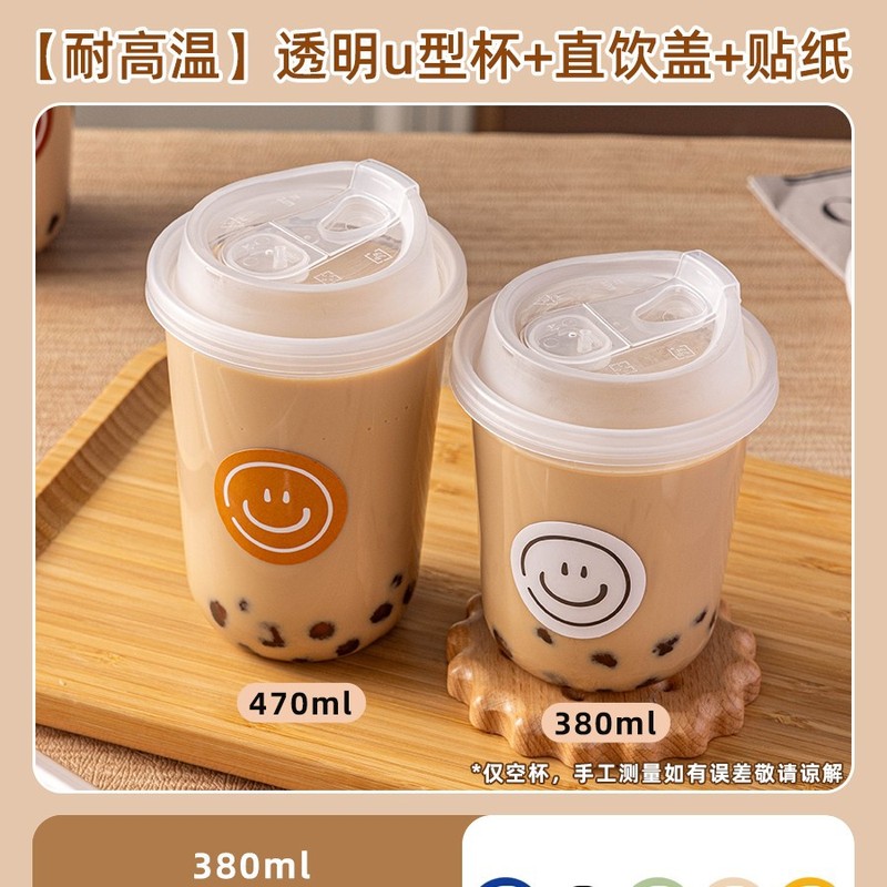 一次性咖啡杯子奶茶杯带盖塑料冷饮料品外出携带店打包专用商果汁|undefined