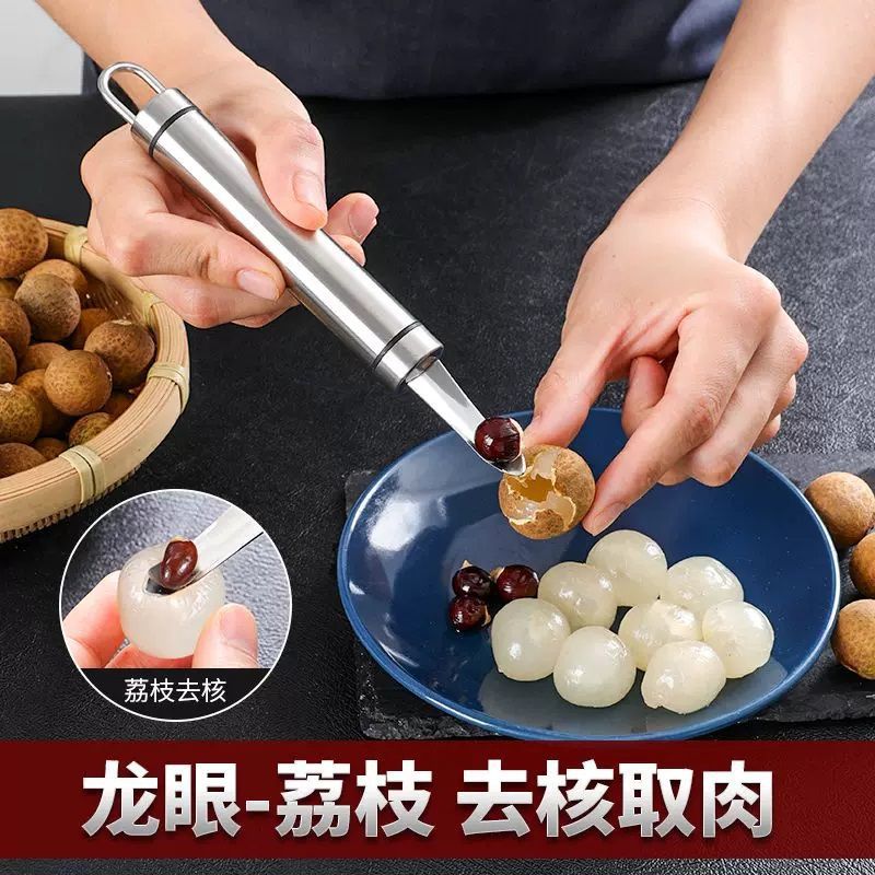 剥龙眼去核器不锈钢挖龙眼肉工具去皮挑壳扣荔枝桂圆龙眼干龙眼刀