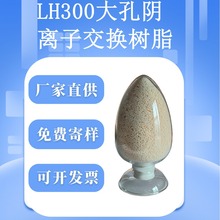 �Uˮ̎�팣�Ø�֬����|����x�ӽ��Q��֬LH-300�S��ֱ����Ԫ��