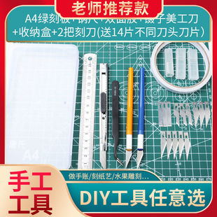 Explosions pad cutting board hand account tool art drawing paper cutting cardboard manual desktop hand account DIY anti-cutting