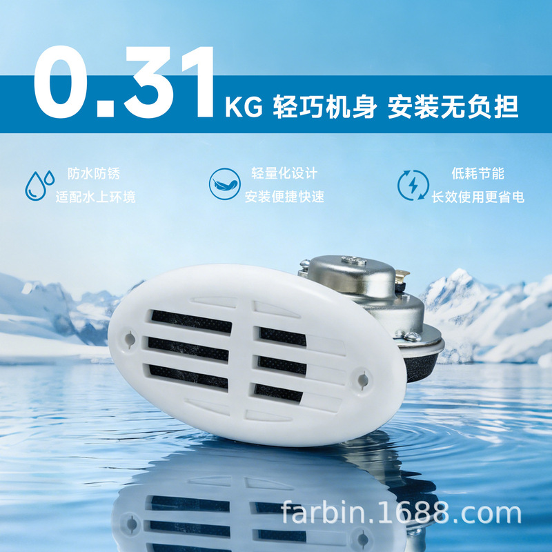 Fabin Marine Horn 304 Stainless Steel Snail Horn Waterproof and Dustproof Super Loud 12v Speedboat Yacht Electric Horn Fabin Marine Horn 304 Stainless Steel Snail Horn Waterproof and Dustproof Super Loud 12v Speedboat Yacht Electric Horn