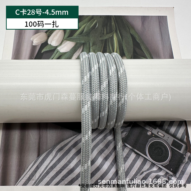 C 카드 28호 - 4.5mm (100야드 묶음)