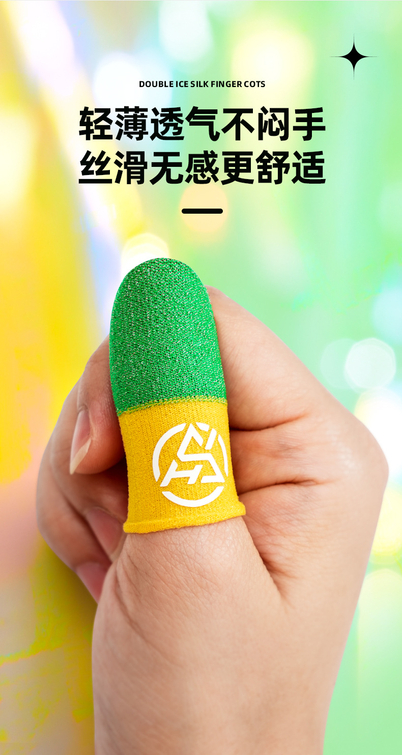 冰丝黄绿_06