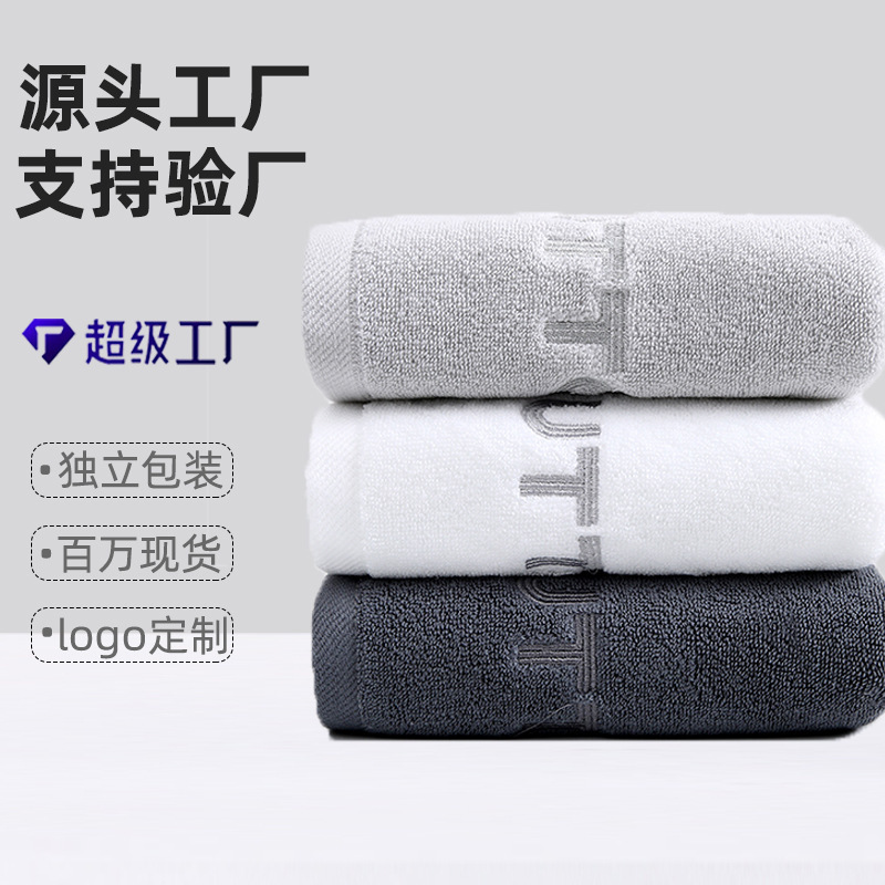 Household Hotel Towel Pure Cotton Face Wash Men's Adult Couple Bath Wrap Absorbent Quick-Drying Embroider High-End Gift