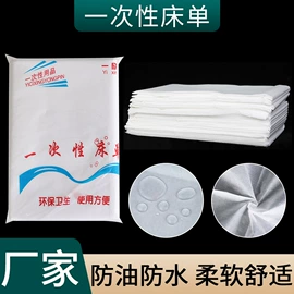 一次性浴巾;一次性床单;一次性防尘罩