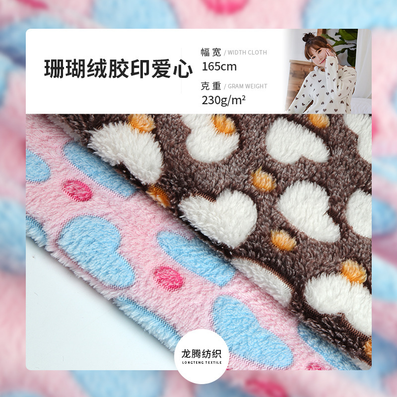 Flannel wholesale polyester flannel offset printing Love Point flannel jacquard flannel pajamas home textile fabric