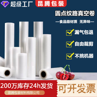 Wholesale thickened suction vacuum bag with grain compression cooked food preservation bag can be cut polka dot food bag in stock