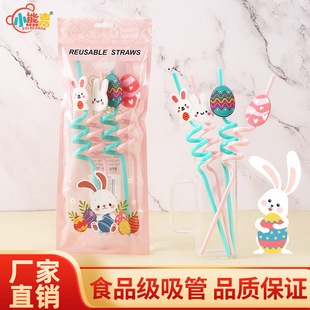 Factory Direct Sales Pet Easter Straw Shape Straw Creative Straw Easter Cartoon Spiral Straw Wholesale