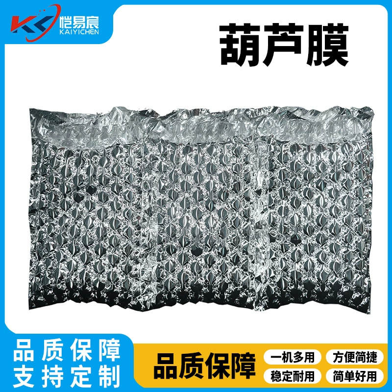 Серебряная амортизирующая тыквенная пленка, маленькая пузырчатая пленка, надувная экспресс-упаковка, утолщенный наполнительный мешок, материал рулона для предотвращения столкновений, требует надувания