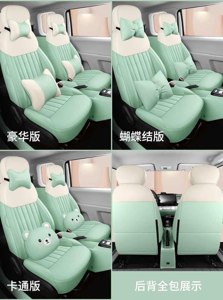 Changan Lumin Glutinous Corn Special Car Seat Cover for All Seasons, Fully Surrounded Cushion, Cartoon Female Leather Seat Cover